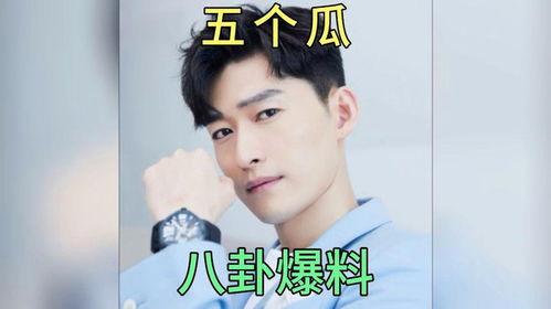 吃瓜明星娱乐圈
