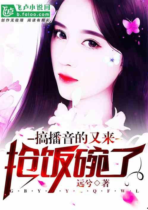 娱乐吃瓜不停的小说