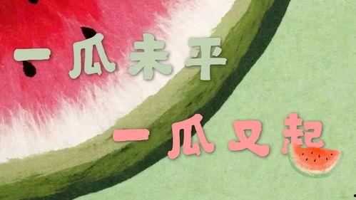 吃瓜娱乐新闻直播